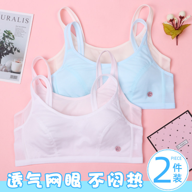 Girls and girls in summer underwear development period students 13 years old girls girls and girls vest bras