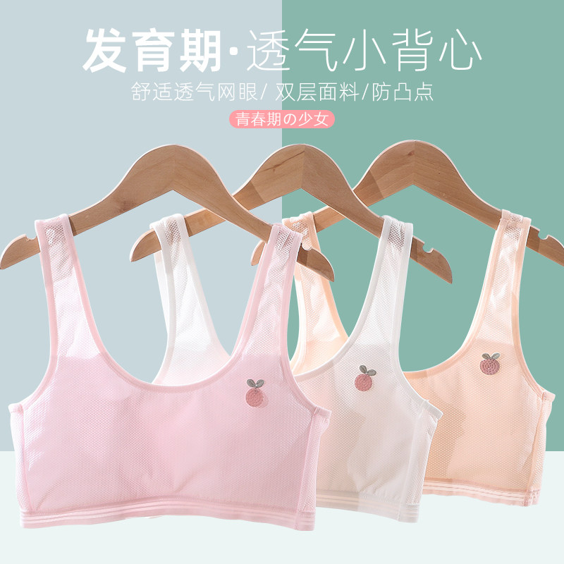 Girls'underwear hair development period Primary school students' first stage 10-11-12-13-year-old junior high school children's vest summer thin