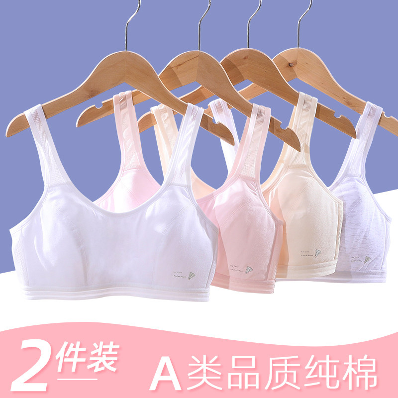 Teenage Underwear Student High School Girl Lingerie Hair 13 13-year-old 10-year-old junior primary school student bra