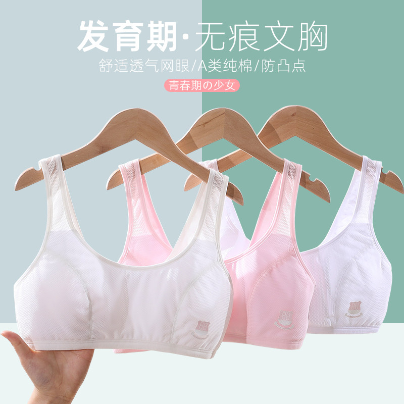 Girl Lingerie Hair Age 13-10-year-old Little vest Girls Primary school Children Adolescence Children Bra Girls Underwear