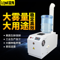 Industrial ultrasonic humidifier commercial vegetable preservation large air curtain cabinet high-power tobacco leaf reversion Air fruit