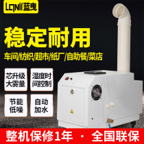 Fog volume vegetable preservation industry large capacity silent air humidifier ultrasonic intelligent floor sprayer