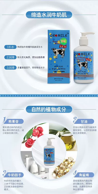 Authentic DK MILK sữa dưỡng thể sữa mẹ lau mặt chân dưỡng ẩm giữ ẩm sữa tắm trị viêm nang lông