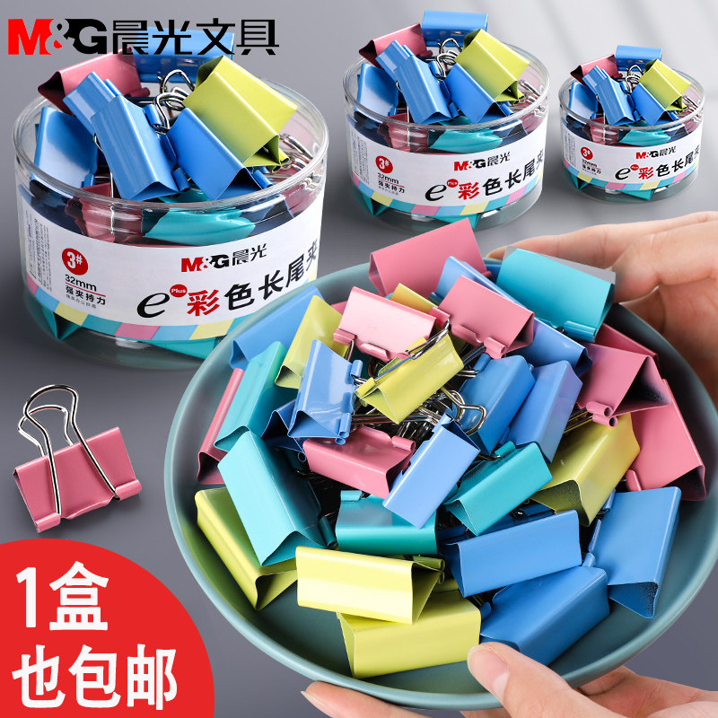 Morning light color long tail clip large folder book device stationery dovetail clip medium small phoenix tail clip small fresh iron bill clip bill clip multi-functional strong fixed student office supplies