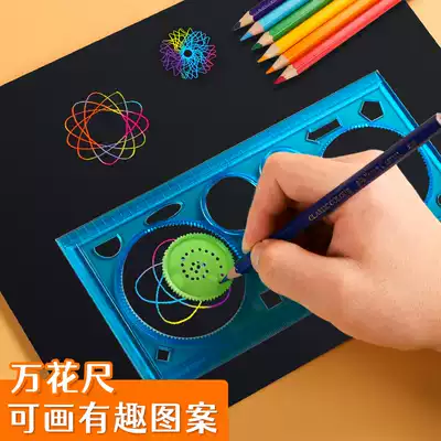 Primary school stationery set ruler hand-written newspaper template Wanxiao ruler magic set multi-function tool flower curve rule bustling painting hollow ruler hand account drawing lace board creative cute