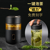 Norbai magnetic bomb tea cup tea separation high-grade gift male anti-hot anti-drop double magnetic glass Mid-Autumn Festival