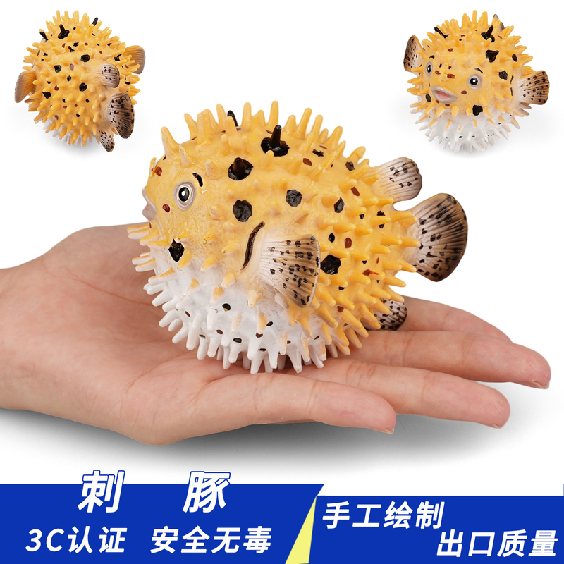 Solid Pufferfish Model Children's Simulation Animal Marine Life Pufferfish Plastic Ornament Educational Toy