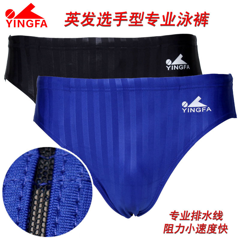 Professional swimming trunks Male adult British hair triangle children's sexy swimsuit Men's race drainage quick-drying swimming trunks