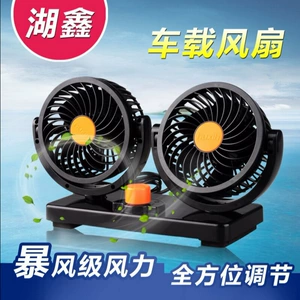 Игрушка «Ветерок», вентилятор, электромобиль, 12v, 24v, хлеб