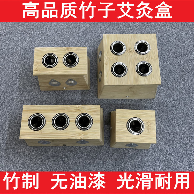 艾灸盒竹制木盒木制随身灸艾灸盒子熏蒸仪器具艾条温家用全身艾灸