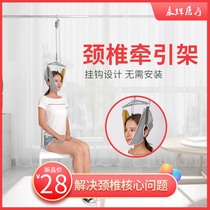 Yonghui hook suspended cervical spine traction frame Cervical Spine Tractor Chair Straightener Household Stretcher neck stiffness