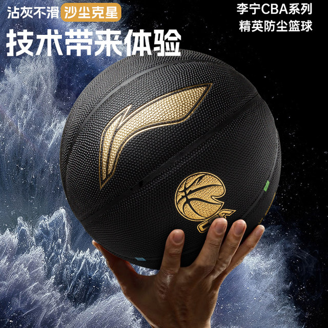 Li Ning 957 Basketball Black Gold ເພດຊາຍ ອັນດັບ 7 CBA Professional Competition Outdoor Basketball Special Wear-Resistant and Hygroscopic Authentic