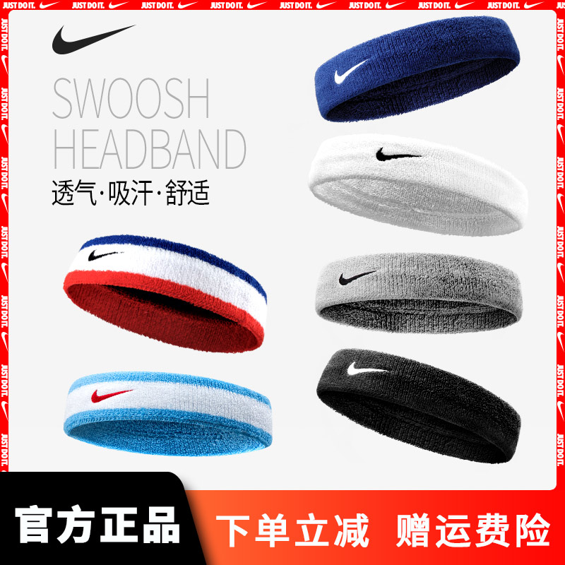 Nike Nike sports headband headband men's headband sweat-absorbing belt anti-sweat belt women's running basketball fitness headband