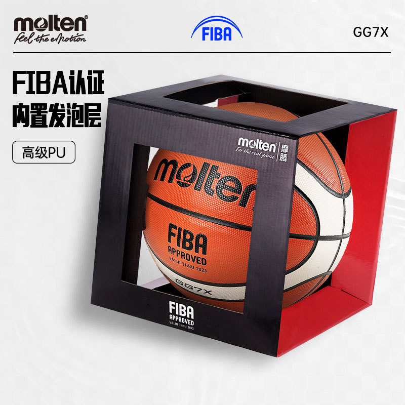 Molten Basketball Gg7X Anti-Counterfeiting Can Be Verified Official Flagship Store Genuine No. 7 Indoor Game Training Men's