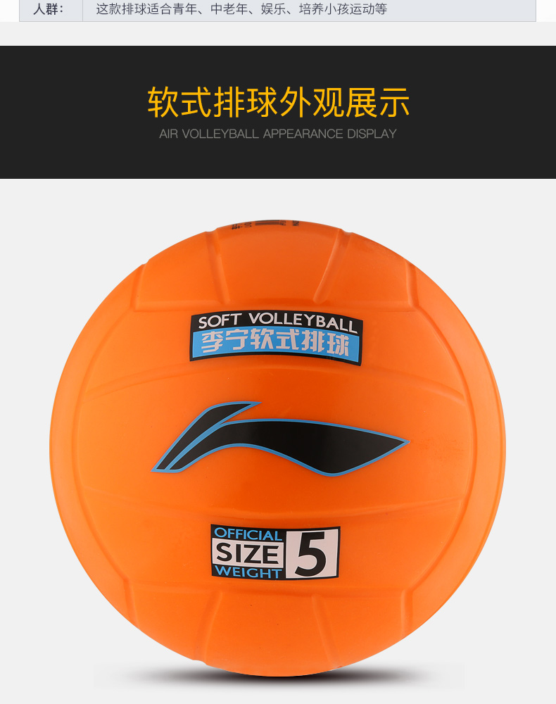 Li Ning gas bóng chuyền trò chơi đặc biệt ánh sáng mềm đích thực học sinh tiểu học trung và cũ tuổi bóng chuyền hơi nước đào tạo mềm bóng chuyền mẫu quần áo bóng chuyền nữ	