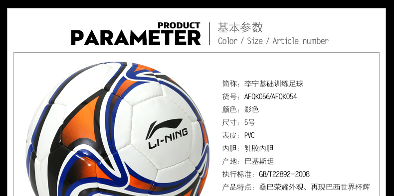 Ballon de football - Ref 5312 Image 6