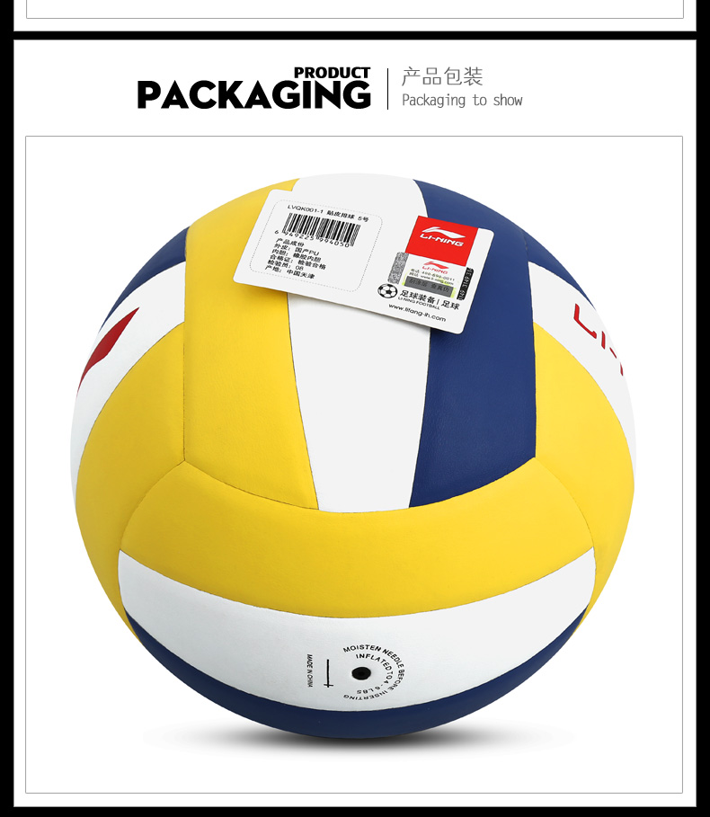 Ballon de volley-ball LINING - Ref 2007898 Image 14