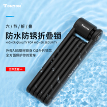 TONYON electric car lock anti-theft bicycle lock folding lock joint lock motorcycle lock anti-hydraulic shear combination lock