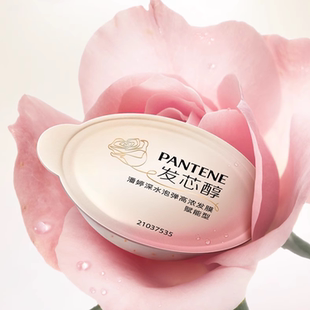 潘婷滋养型深水泡弹非炮弹便携发膜