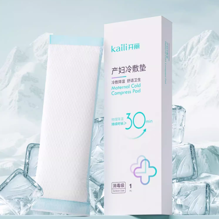 开丽产妇会阴冷敷贴顺产冰垫孕妇侧切剖腹产减痛冷敷垫