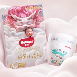 拍4件！54.9/包！好奇皇家小龙裤