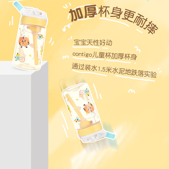 Contigo Condik Children 's Water Cup Straw Cup 유치원 학교 특별 베이비 드롭 방수 뿌려 주전자 남성과 여성