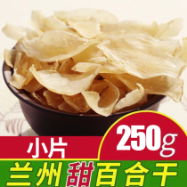 Lanzhou Lily Dry Goods 250g Sweet Farmhouse Natural Edible Sweet Lily Dry Goods Extra Sulfur-Free Tertiary Lily Tablets