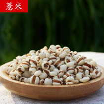 Kunnopu City barley 500g fresh small coix seed barley rice grains non-Guizhou barley seed