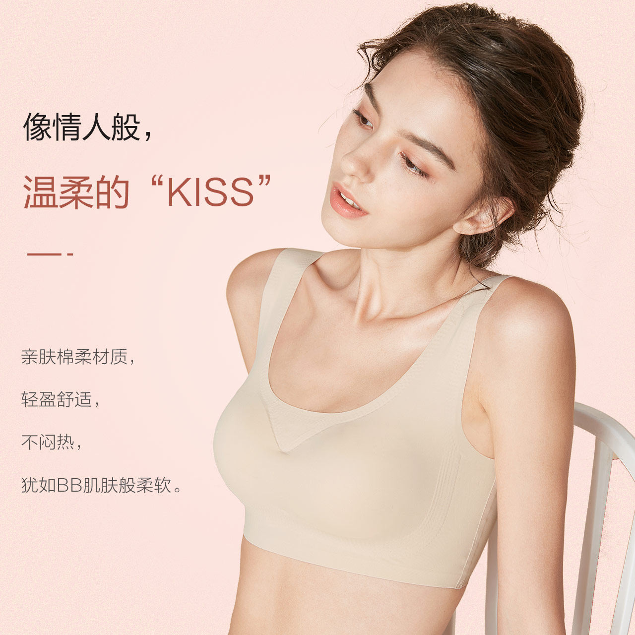 Ordifen Plus 欧迪芬O+ 无钢圈 无痕背心式聚拢文胸*2件 天猫优惠券折后￥99包邮（￥249-150）多色组合可选