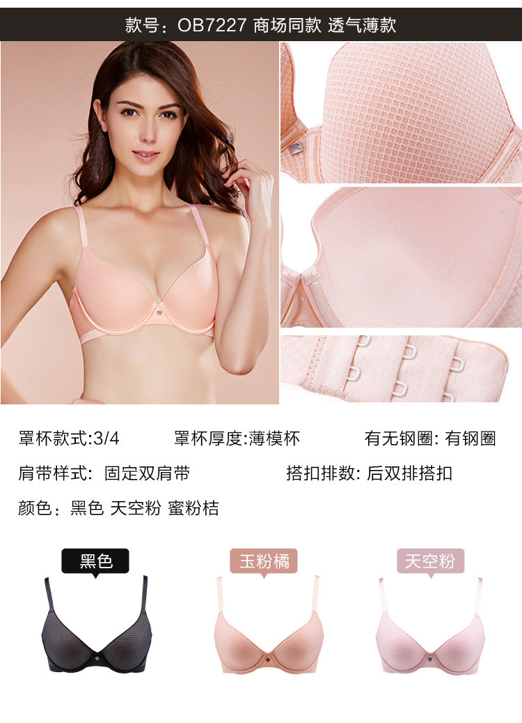 清仓白菜 Ordifen 欧迪芬 文胸内衣*2件 天猫优惠券折后￥59包邮 30多款可选