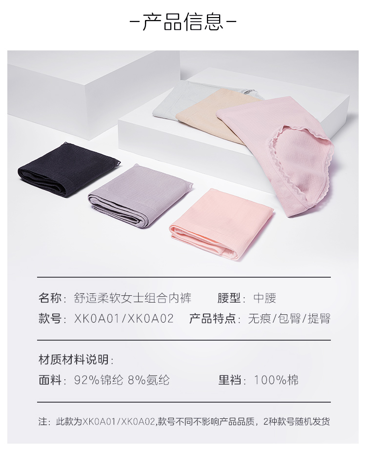 Ordifen 欧迪芬 纯色蕾丝边中腰内裤 3条 图6