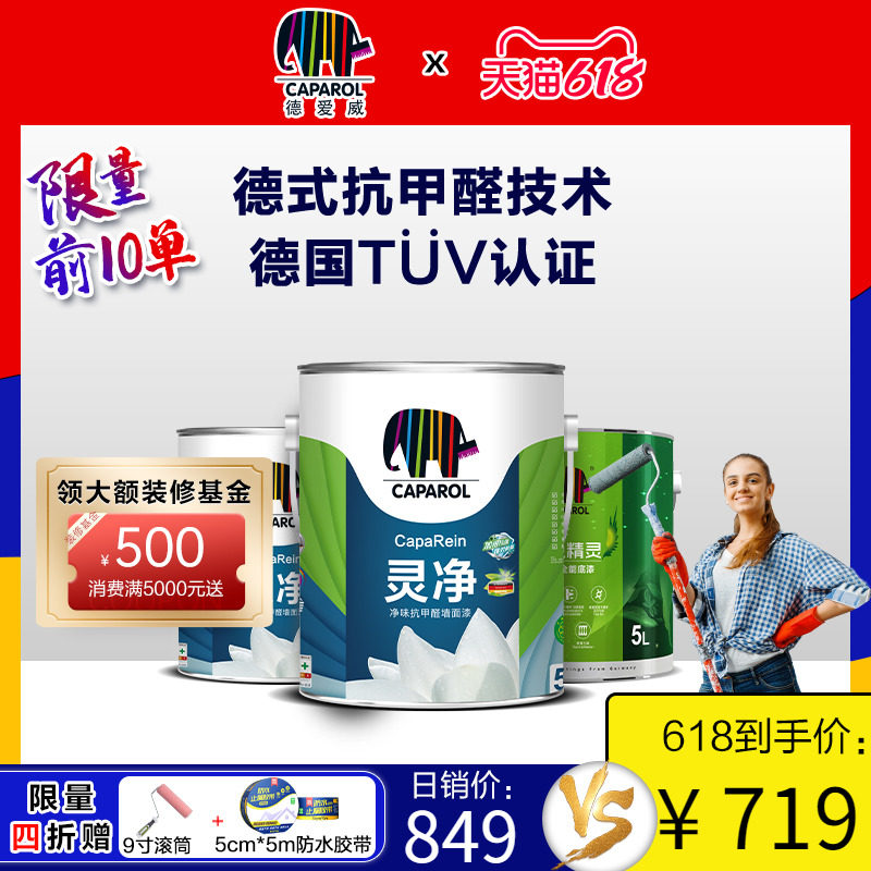 De Love Willing Net-Mold-Resistant Antibacterial Milkgel Paint Interior Wall Paint Anti Formaldehyde Net Taste Indoor Household Full Effect