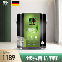 CAPAROL Deaiwei German quality interior wall latex paint Bamboo charcoal net taste light breathing wall paint 5L