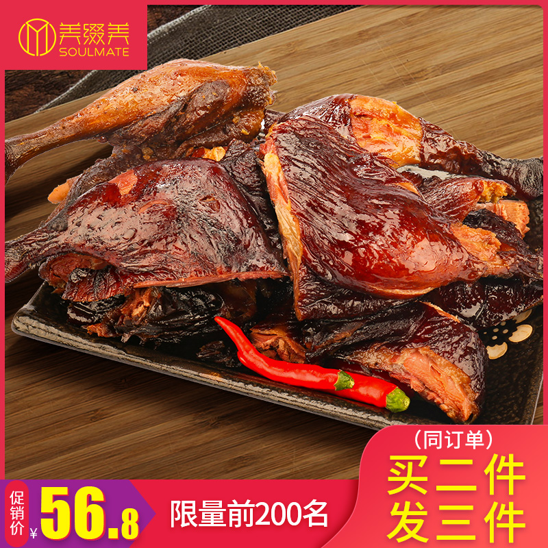 White City Translation Sauce plate duck 600g Chongqing Special production of whole cigarettes Handmade Duck Year Goods Rai Taste Brand Special Sale