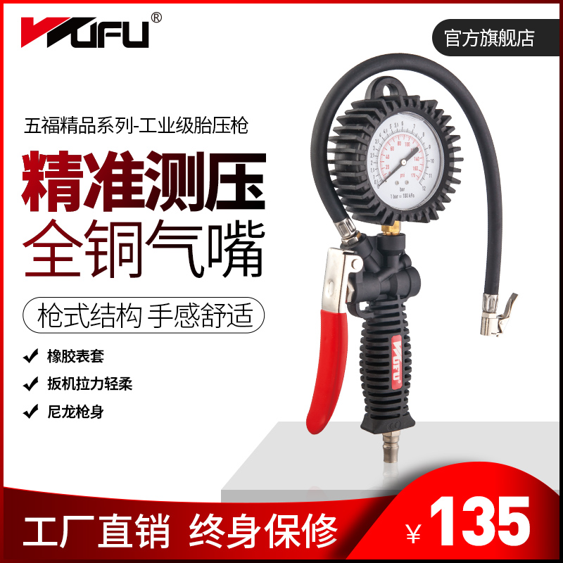 Five Fu Tire Pressure Gun Pneumatic Action Tool Inflatable Gun Tire Pressure Test Meter Precision Piezometric Pure Copper Joint
