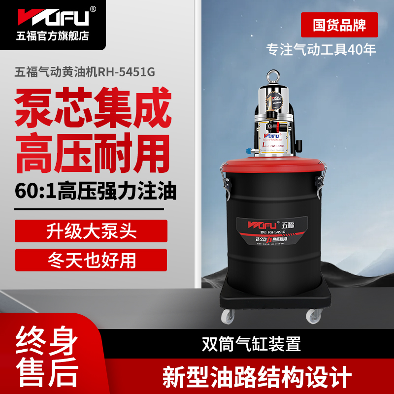 Fu Fu pneumatic butter machine RH - 5451G high pressure butter pump injector automatic butter artifact injection machine