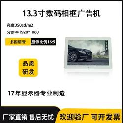 뜨거운 좁은 가장자리 13.3 인치 고화질 디지털 사진 프레임 와이드 스크린 얇은 모델 스마트 전자 사진 앨범 광고 기계 크로스 국경