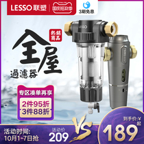 Liansu front filter household tap water purifier backwash full house large flow stainless steel filter