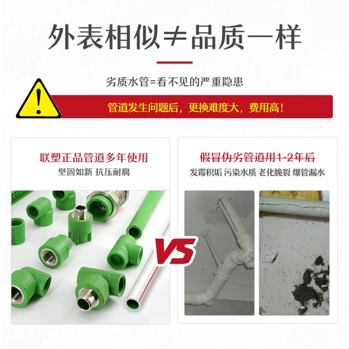 Аксуары для водопроводной трубы Lianlang PPR 4 балла 20 водопроводная вода 6 центов