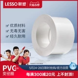 Lianlang PVC дает стержень трубного трансформатора 20 25 32