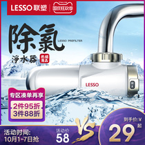 Liansu household faucet water purifier kitchen two-in-one water filter universal net ceramic filter can be cleaned