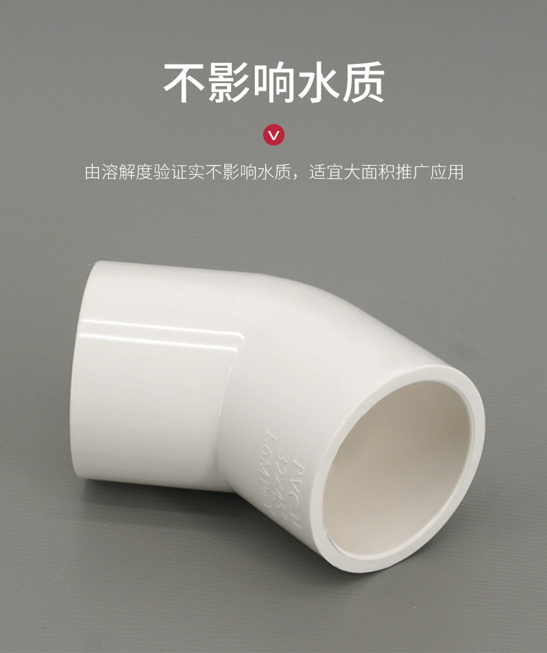 PVC-U, давая воду при 45 градусах blank_07.jpg