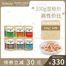  Schesir Xueshiya flagship store wet food bag fresh bag into kitten chicken fish imported snack flavor 24 packs