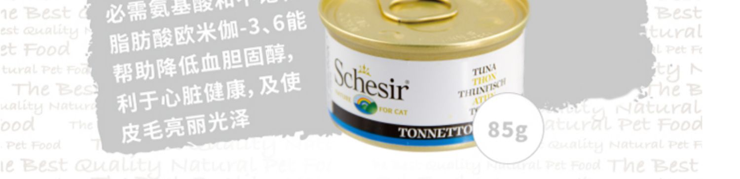 Mèo cầu vồng Schesir Snow Shiya đóng hộp thực phẩm ướt nhập khẩu tự nhiên vào mèo Cat Snacks 24 lon Hương vị tùy chọn - Đồ ăn nhẹ cho mèo thức ăn tốt cho mèo