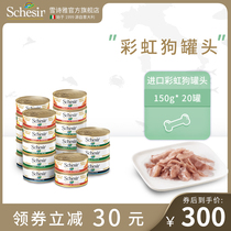  Schesir Xueshiya rainbow dog canned imported adult puppy dog snacks Golden Retriever Teddy Wet food 150g*20 cans