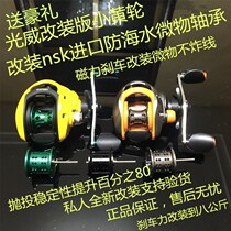 Small yellow wheel water drop wheel road Asian fishing reel micro material modified raft fishing Bridge fishing horse mouth fishing wheel anti-explosion line convenient