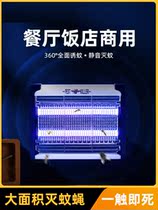 Fly extinguishing lamp shop wall led mosquito killer lamp intelligent mosquito repellent indoor automatic summer plug-in practical