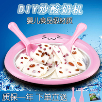 Fried yogurt machine household small fried ice machine ice cream machine homemade multifunctional summer make cold drink simple diy