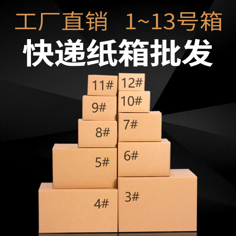 Carton Sub-packed Moving Large Extra Hard paper shell Multi-functional thickened packing box Transport box Practical shipping box