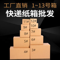 Carton Sub-packed Moving Large Extra Hard paper shell Multi-functional thickened packing box Transport box Practical shipping box